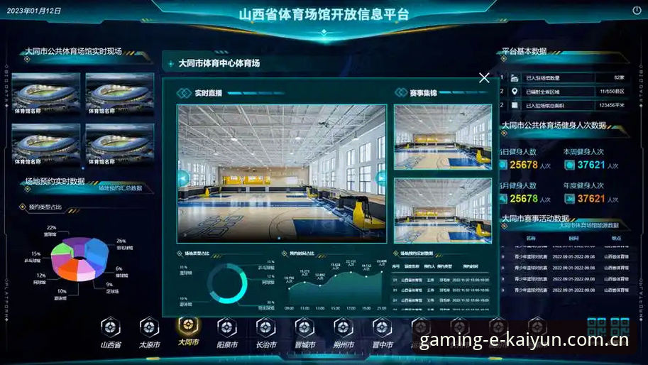 KAIYUN体育平台完整使用指南：从官网入口到实时数据的全程体验